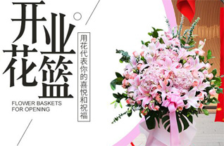 广东揭阳市普宁市流沙东街道新美社区花篮配送